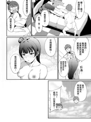 [リンゴヤ (あるぷ)] スクールアイドルの休日 総集編I (ラブライブ! サンシャイン!!) [無邪気漢化組]_179