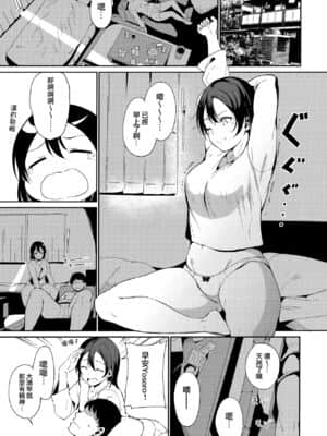 [リンゴヤ (あるぷ)] スクールアイドルの休日 総集編I (ラブライブ! サンシャイン!!) [無邪気漢化組]_182