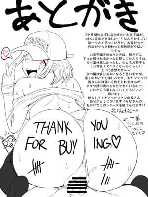 (總整理)[ジュースボクス工場(ジュナジュナジュース)]僕のハーレムアカデミア1-6&番外 (僕のヒーローアカデミア)_132