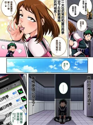 (總整理)[ジュースボクス工場(ジュナジュナジュース)]僕のハーレムアカデミア1-6&番外 (僕のヒーローアカデミア)_137