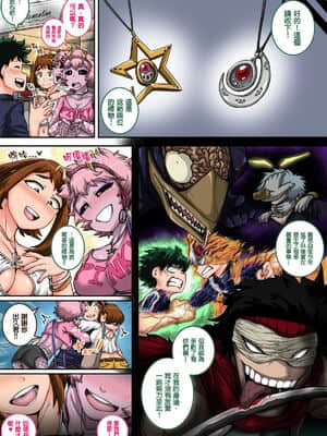 (總整理)[ジュースボクス工場(ジュナジュナジュース)]僕のハーレムアカデミア1-6&番外 (僕のヒーローアカデミア)_225