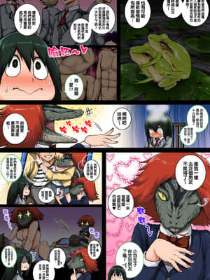 (總整理)[ジュースボクス工場(ジュナジュナジュース)]僕のハーレムアカデミア1-6&番外 (僕のヒーローアカデミア)_263