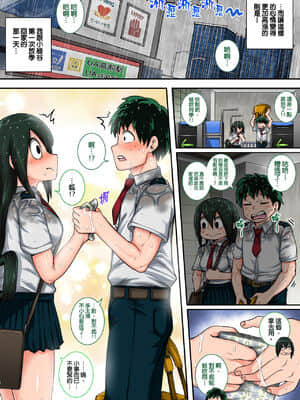 (總整理)[ジュースボクス工場(ジュナジュナジュース)]僕のハーレムアカデミア1-6&番外 (僕のヒーローアカデミア)_286