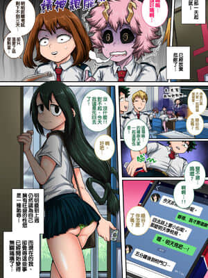 (總整理)[ジュースボクス工場(ジュナジュナジュース)]僕のハーレムアカデミア1-6&番外 (僕のヒーローアカデミア)_297