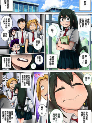 (總整理)[ジュースボクス工場(ジュナジュナジュース)]僕のハーレムアカデミア1-6&番外 (僕のヒーローアカデミア)_319