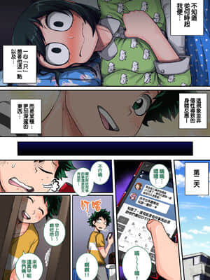 (總整理)[ジュースボクス工場(ジュナジュナジュース)]僕のハーレムアカデミア1-6&番外 (僕のヒーローアカデミア)_321