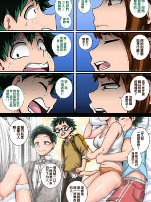 (總整理)[ジュースボクス工場(ジュナジュナジュース)]僕のハーレムアカデミア1-6&番外 (僕のヒーローアカデミア)_330
