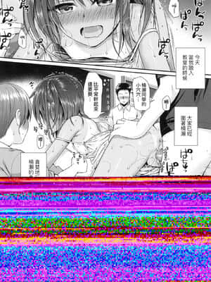 [風的工房][伊藤エイト] こころのこり 新婚妻的眷戀_風的工房030