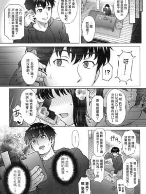 [風的工房][伊藤エイト] こころのこり 新婚妻的眷戀_風的工房047