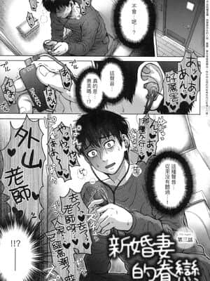 [風的工房][伊藤エイト] こころのこり 新婚妻的眷戀_風的工房057