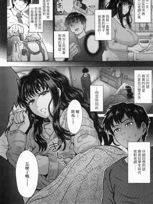 [風的工房][伊藤エイト] こころのこり 新婚妻的眷戀_風的工房058