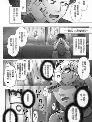[風的工房][伊藤エイト] こころのこり 新婚妻的眷戀_風的工房086
