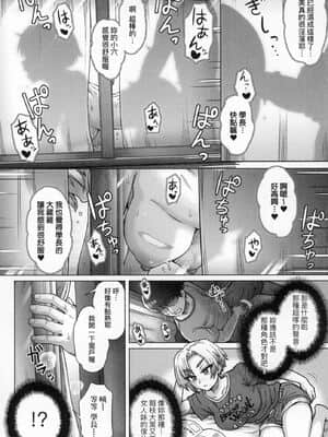 [風的工房][伊藤エイト] こころのこり 新婚妻的眷戀_風的工房088