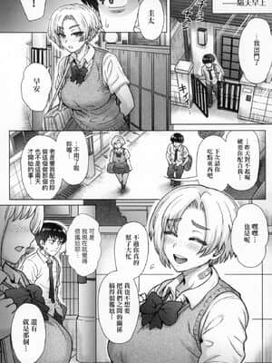 [風的工房][伊藤エイト] こころのこり 新婚妻的眷戀_風的工房092
