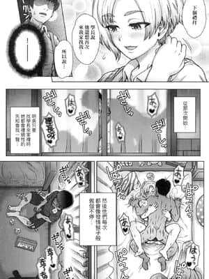[風的工房][伊藤エイト] こころのこり 新婚妻的眷戀_風的工房093