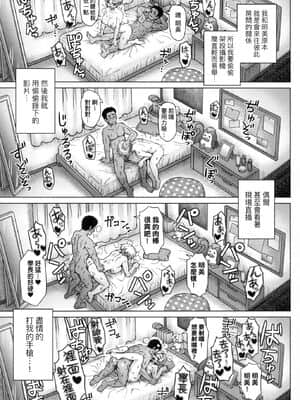 [風的工房][伊藤エイト] こころのこり 新婚妻的眷戀_風的工房095