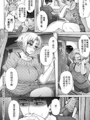 [風的工房][伊藤エイト] こころのこり 新婚妻的眷戀_風的工房106