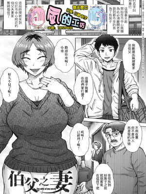 [風的工房][伊藤エイト] こころのこり 新婚妻的眷戀_風的工房107