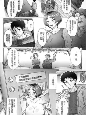 [風的工房][伊藤エイト] こころのこり 新婚妻的眷戀_風的工房130