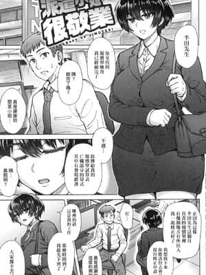 [風的工房][伊藤エイト] こころのこり 新婚妻的眷戀_風的工房131
