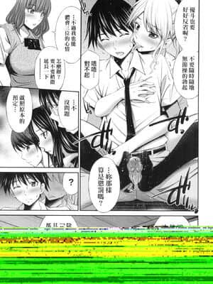 [風的工房][伊藤エイト] こころのこり 新婚妻的眷戀_風的工房141