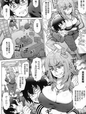 [風的工房][伊藤エイト] こころのこり 新婚妻的眷戀_風的工房152
