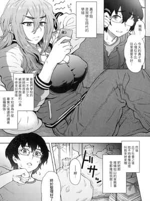 [風的工房][伊藤エイト] こころのこり 新婚妻的眷戀_風的工房153