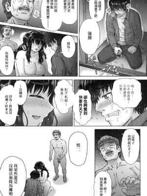 [風的工房][伊藤エイト] こころのこり 新婚妻的眷戀_風的工房197