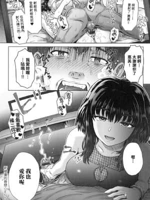 [風的工房][伊藤エイト] こころのこり 新婚妻的眷戀_風的工房202