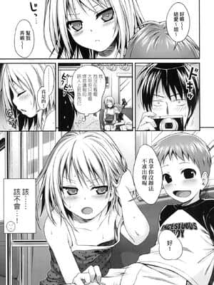 [風的工房][無碼][40010試作型] プロトタイプロリータ 試作型好色少女 無修正_風的工房047