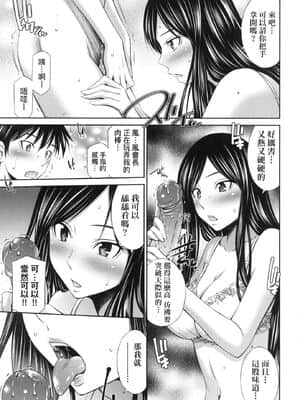 [風的工房][無碼][左橋レンヤ] 先輩達との学園生活 與學姐們共度的學園性活 無修正_風的工房069
