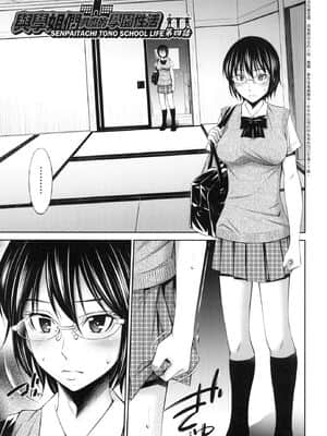 [風的工房][無碼][左橋レンヤ] 先輩達との学園生活 與學姐們共度的學園性活 無修正_風的工房089