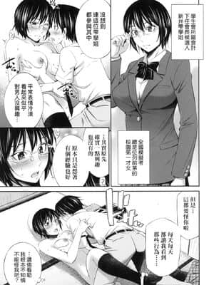 [風的工房][無碼][左橋レンヤ] 先輩達との学園生活 與學姐們共度的學園性活 無修正_風的工房095