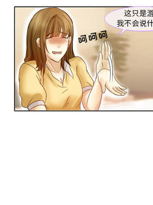 愛情撲朔迷離 1-3話_02_048