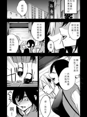 [スズオ] 友達にお金払ってえっちする話 [沒有漢化]_023