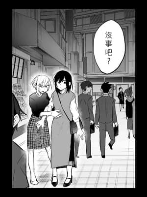 [スズオ] 友達にお金払ってえっちする話 [沒有漢化]_024