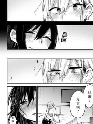 [スズオ] 友達にお金払ってえっちする話 [沒有漢化]_026