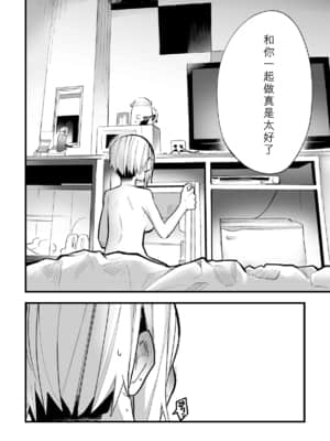 [スズオ] 友達にお金払ってえっちする話 [沒有漢化]_028