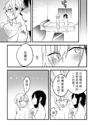 [スズオ] 友達にお金払ってえっちする話 [沒有漢化]_029