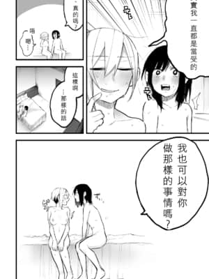 [スズオ] 友達にお金払ってえっちする話 [沒有漢化]_030