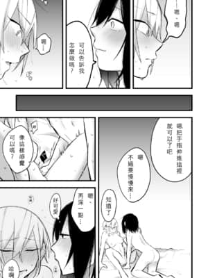 [スズオ] 友達にお金払ってえっちする話 [沒有漢化]_031