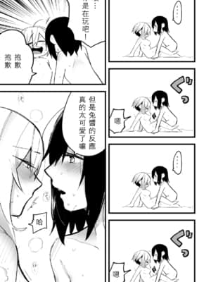 [スズオ] 友達にお金払ってえっちする話 [沒有漢化]_033