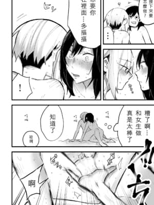 [スズオ] 友達にお金払ってえっちする話 [沒有漢化]_034