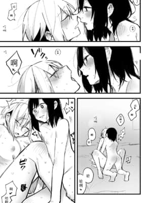 [スズオ] 友達にお金払ってえっちする話 [沒有漢化]_035