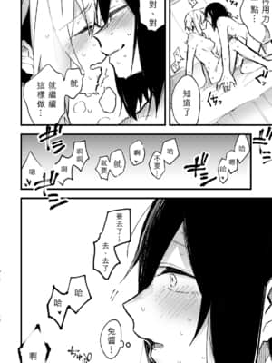 [スズオ] 友達にお金払ってえっちする話 [沒有漢化]_036