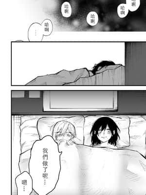 [スズオ] 友達にお金払ってえっちする話 [沒有漢化]_038