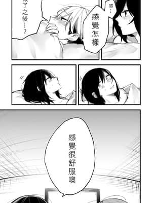 [スズオ] 友達にお金払ってえっちする話 [沒有漢化]_039