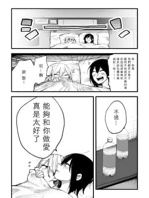 [スズオ] 友達にお金払ってえっちする話 [沒有漢化]_040