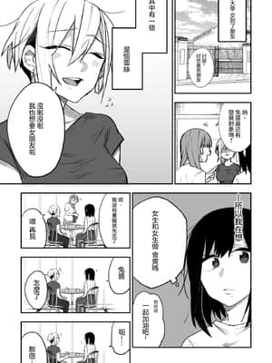 [スズオ] 友達にお金払ってえっちする話 [沒有漢化]_001