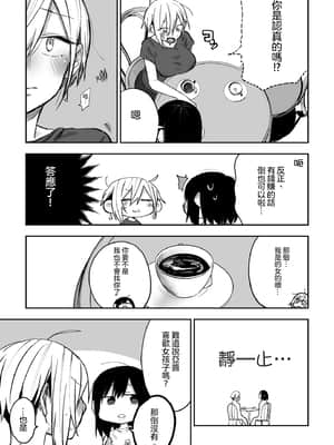 [スズオ] 友達にお金払ってえっちする話 [沒有漢化]_003